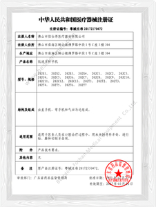 Low-speed dental handpiece medical device registration certificate